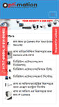 Mobile Screenshot of optimationbd.com